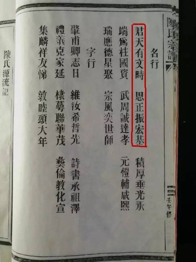 中国&ldquo;林学泰斗&rdquo;陈嵘,其实是平阳人,你知道吗?