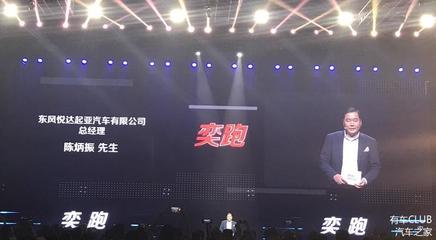 专为年轻人打造 东风悦达起亚全新SUV奕跑售6.98万元起