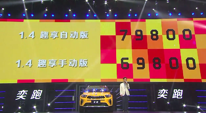 真的很色!起亚全新奕跑正式上市 售价:6.98万-7.98万元