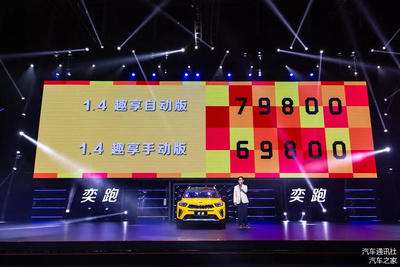 史上价格最低的合资SUV!奕跑能否助力东风悦达起亚重回赛道?