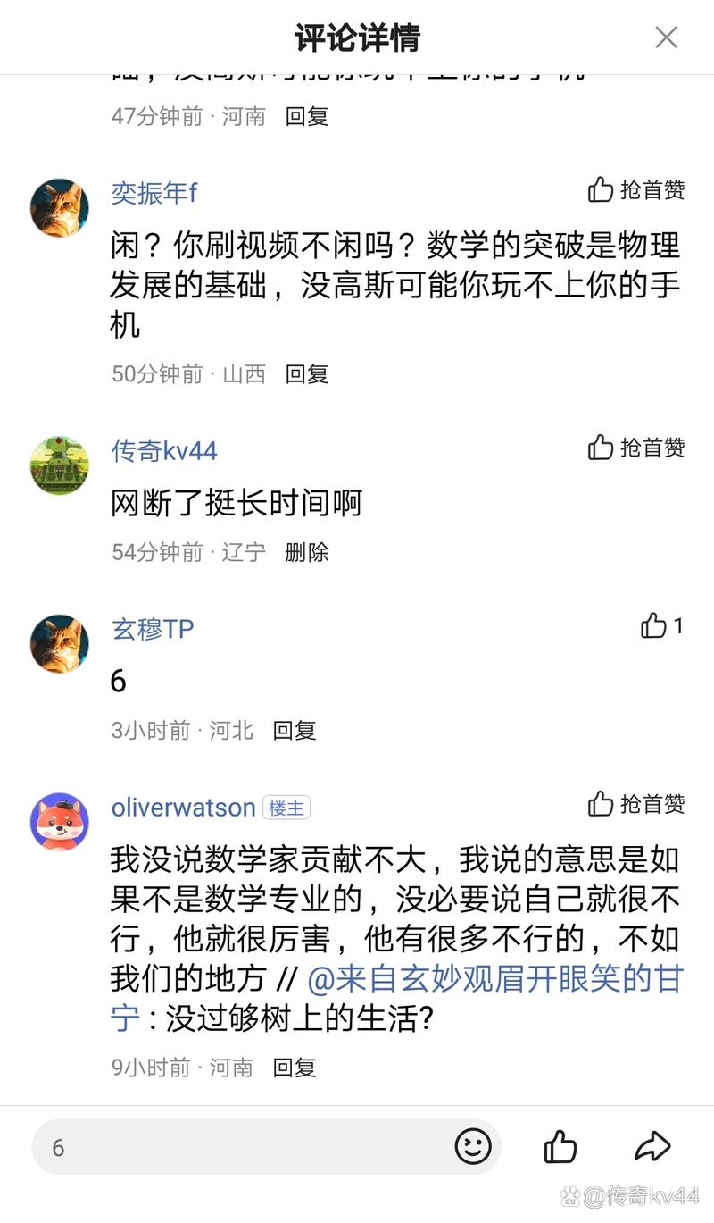 @ovlierwatson 我现在直接对你喊话