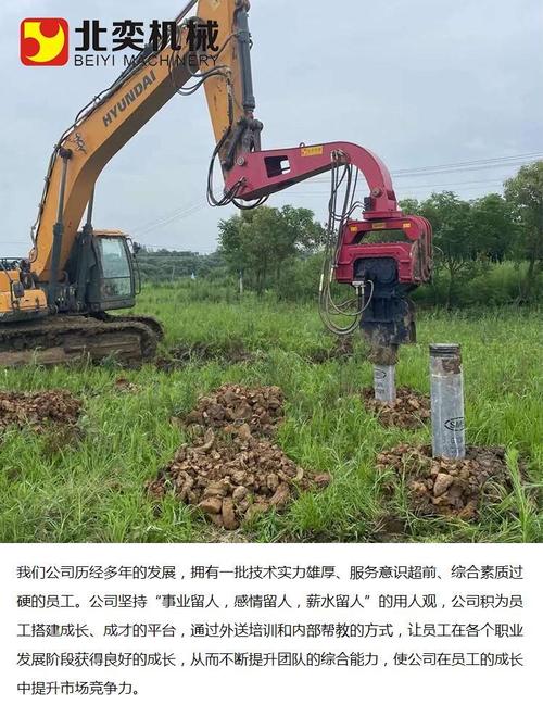 8820mm钻孔直径:21m钻孔深度:6米标准臂打桩高度:500mm振动频率:北奕